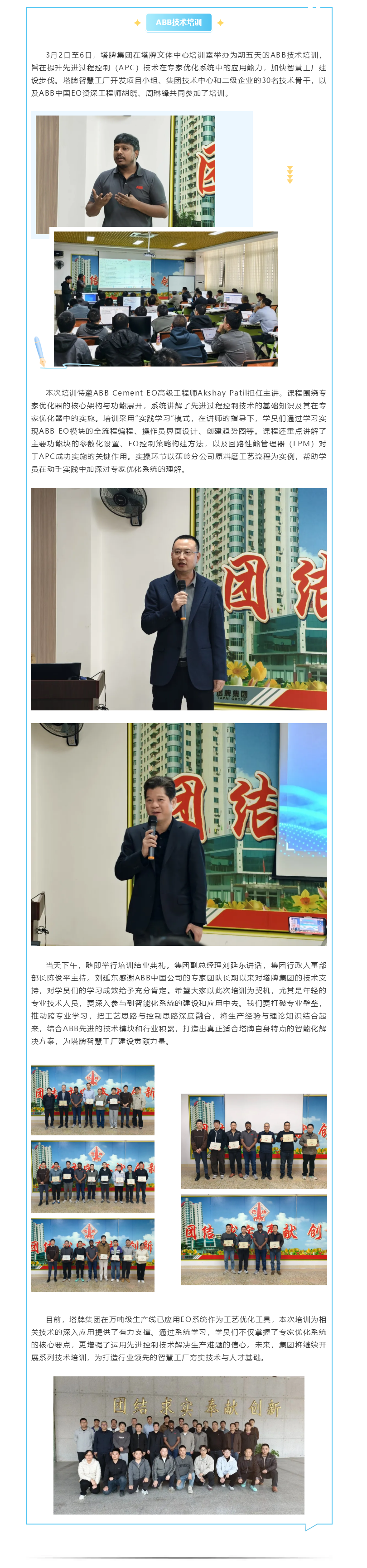 尊龙凯时·(中国区)人生就是搏!